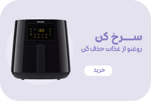 سرخ کن